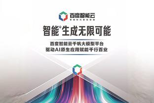 江南彩票APP平台下载截图3